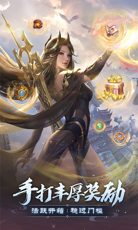 完美世界：诸神之战